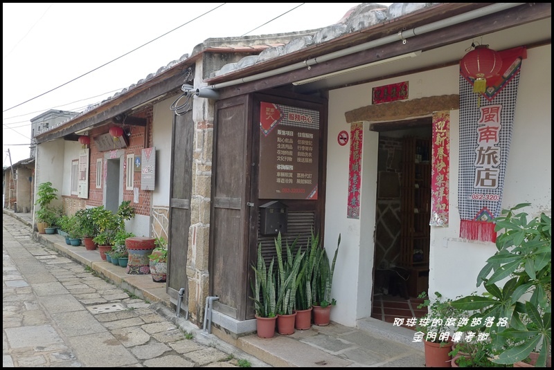 金門明遺老街29.JPG