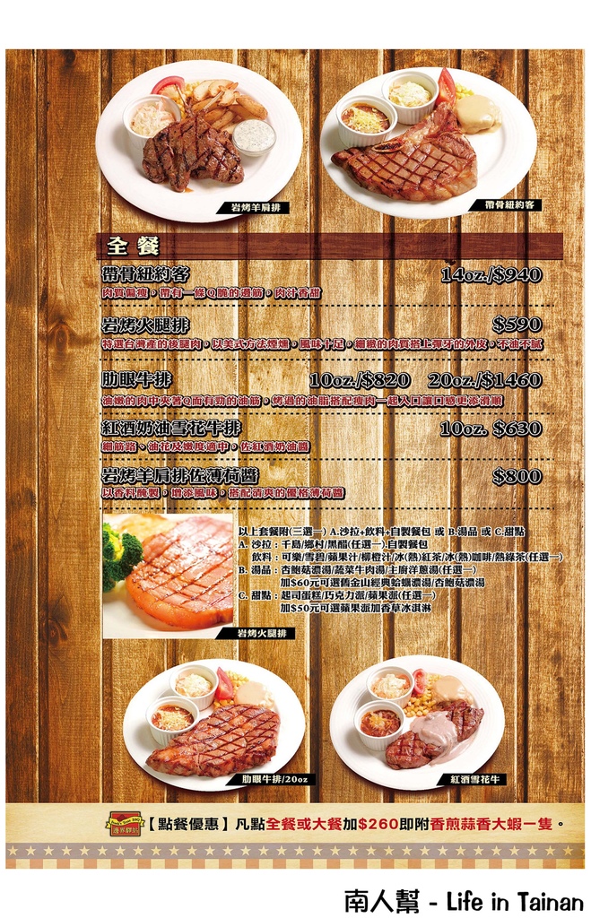 邊界驛站-台南店