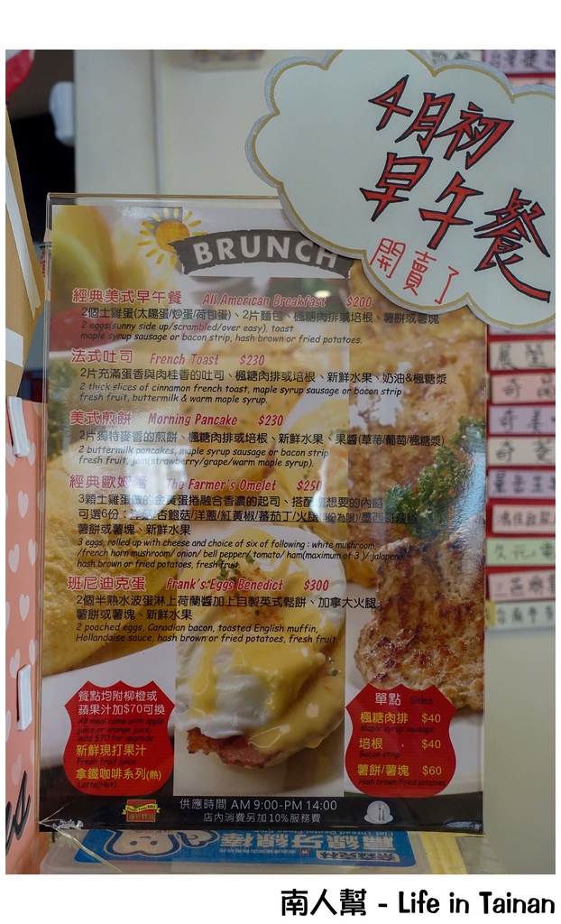 邊界驛站-台南店