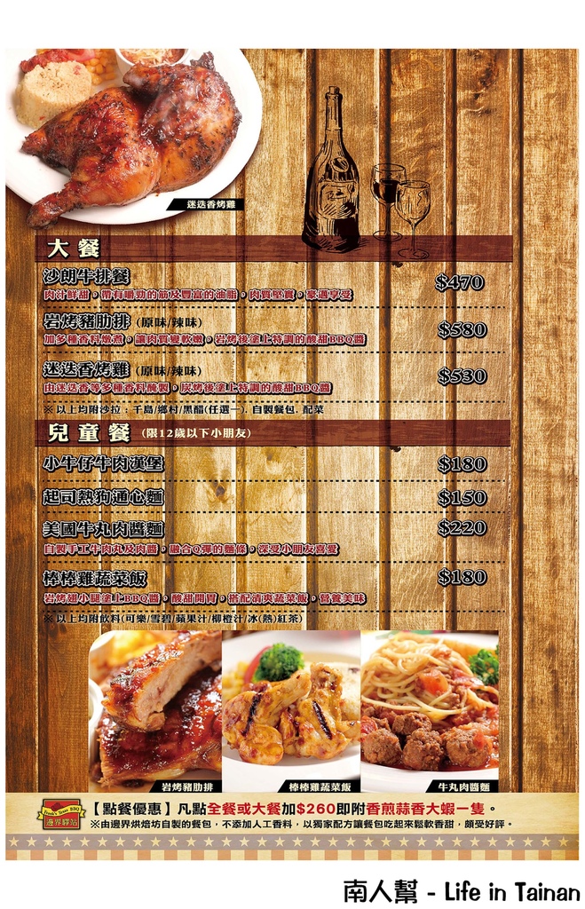 邊界驛站-台南店