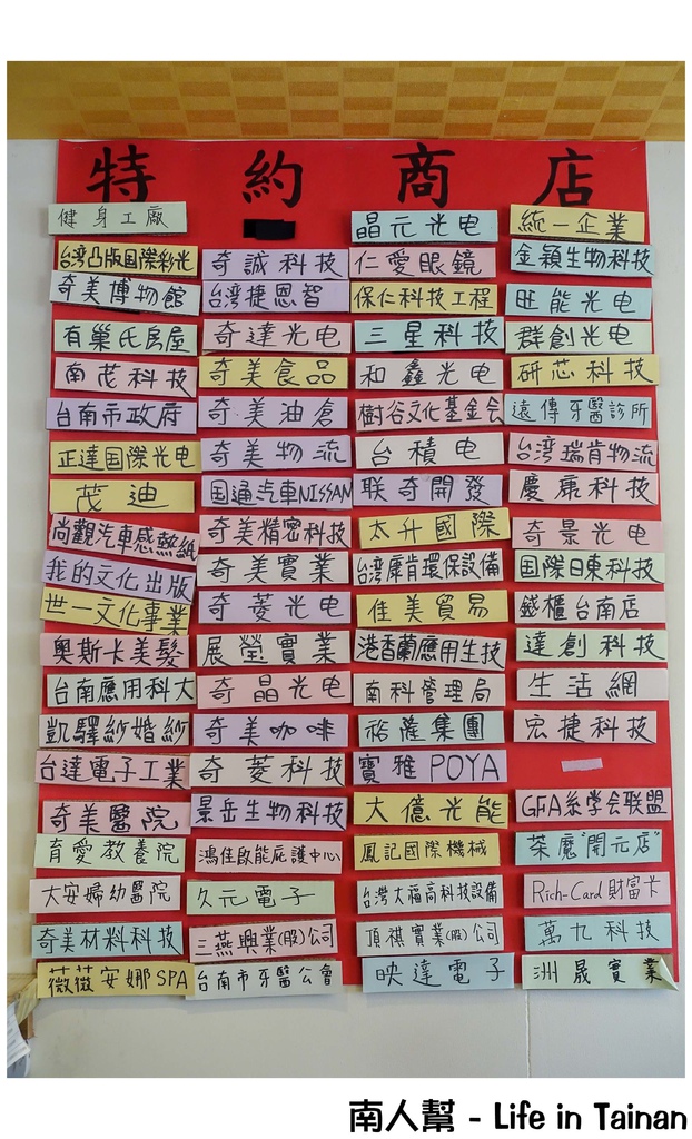 邊界驛站-台南店