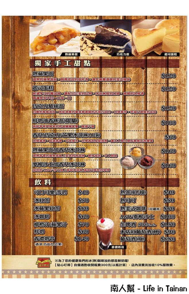 邊界驛站-台南店