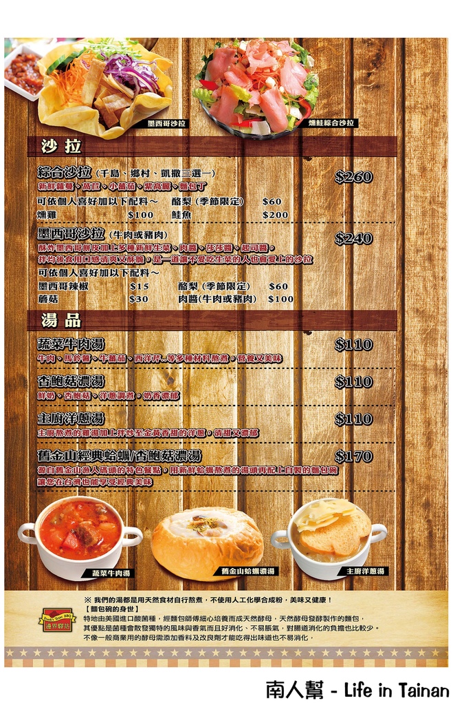 邊界驛站-台南店