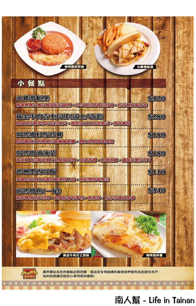 邊界驛站-台南店