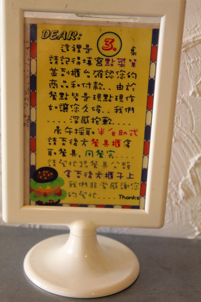 晨午時光：[台南]五妃街人氣早餐店 晨午時光