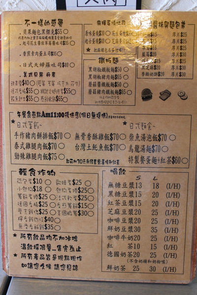 晨午時光：[台南]五妃街人氣早餐店 晨午時光