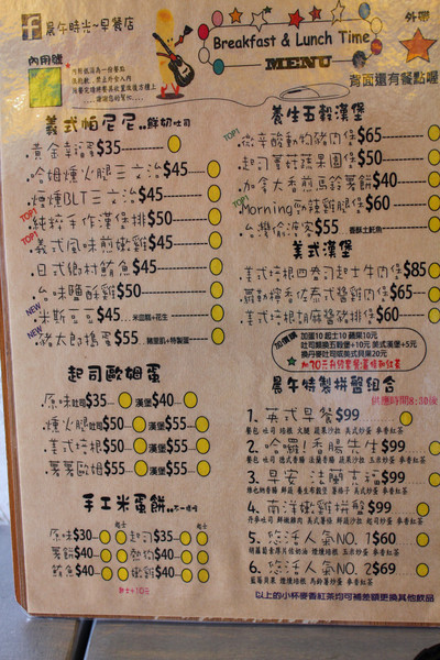 晨午時光：[台南]五妃街人氣早餐店 晨午時光