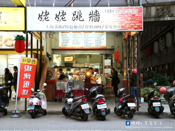 姥姥跳牆:〖台中│美食〗姥姥跳牆 ❤ 令人懷念的特色眷村美食,上海菜飯,特色麵食,眷村滷味,菜尾魚頭~~