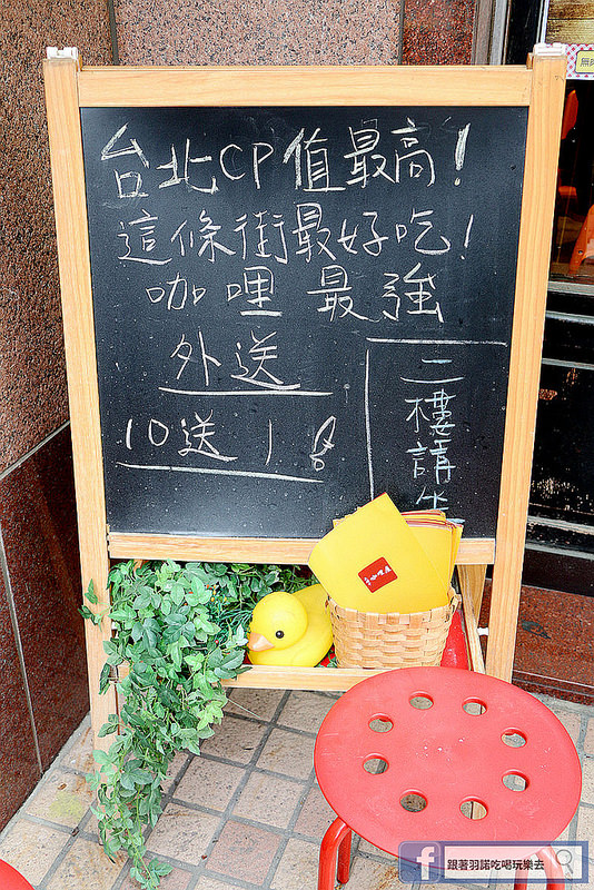 三時午咖哩屋005