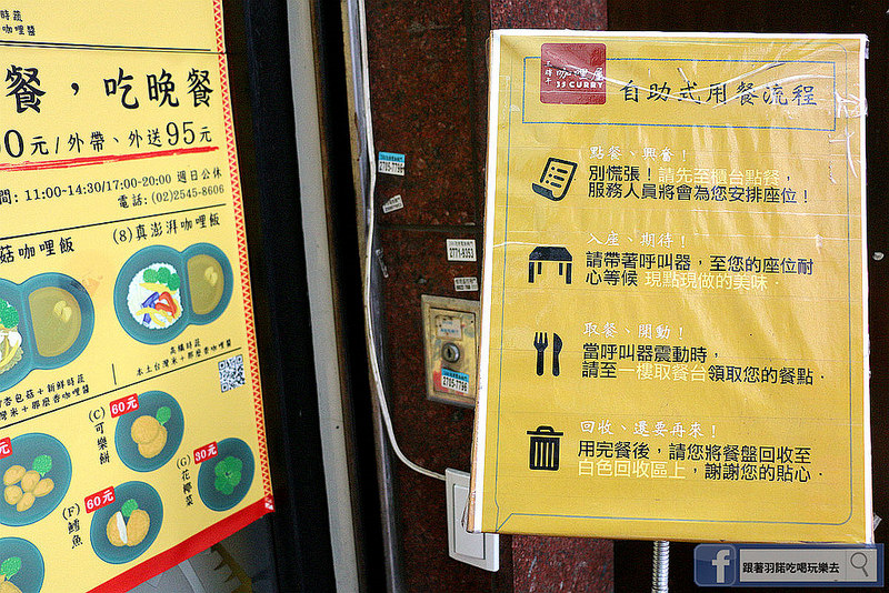 三時午咖哩屋006