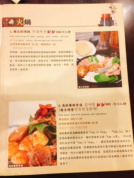 大醬韓式料理菜單 (5).JPG