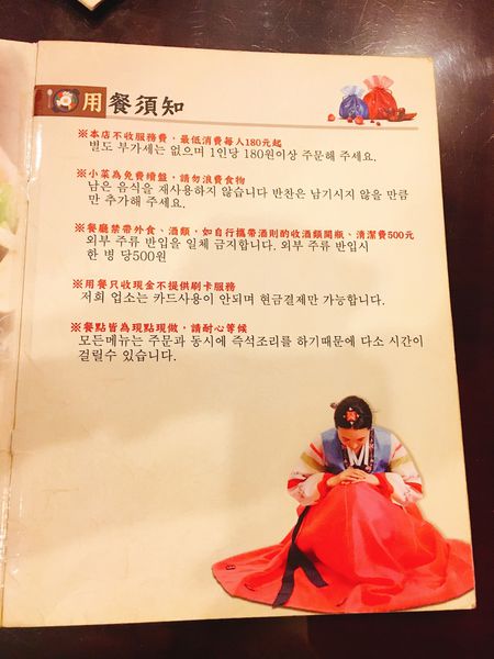 大醬韓式料理菜單 (3).JPG