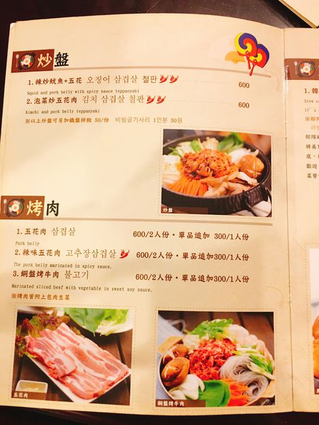大醬韓式料理菜單 (4).JPG