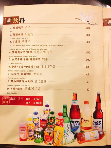 大醬韓式料理菜單 (10).JPG