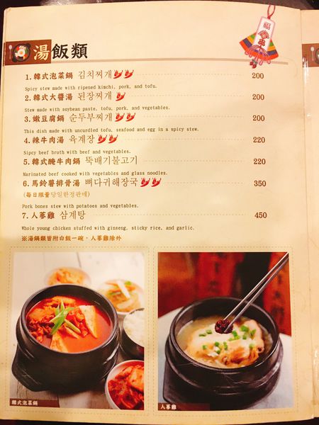 大醬韓式料理菜單 (8).JPG