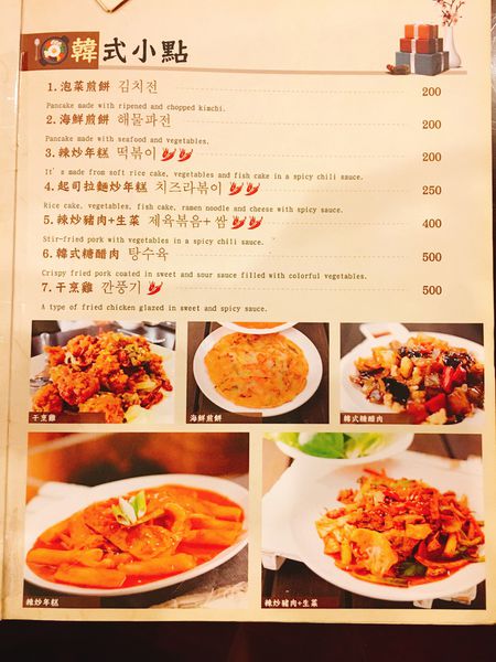 大醬韓式料理菜單 (9).JPG