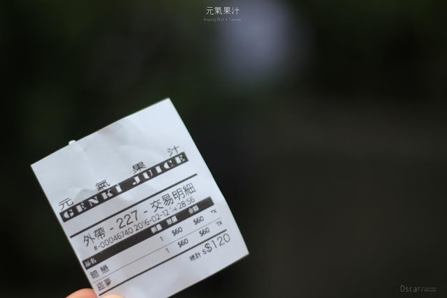 Genki Juice元氣果汁-3