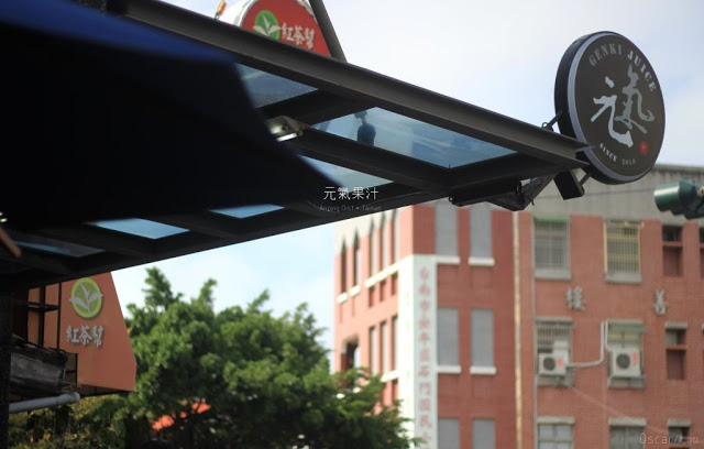 Genki Juice元氣果汁