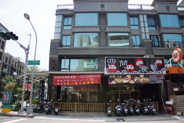 四筒食藝：[高雄]平價日式料理 四筒食藝