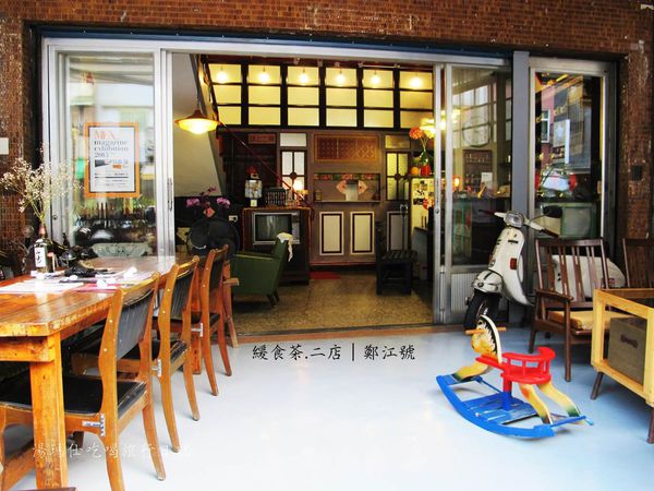 高雄懷舊餐廳,鄭江號,緩食茶,三多商圈必訪餐廳_02