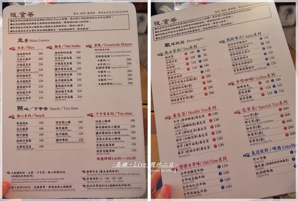 緩茶食二鄭江號