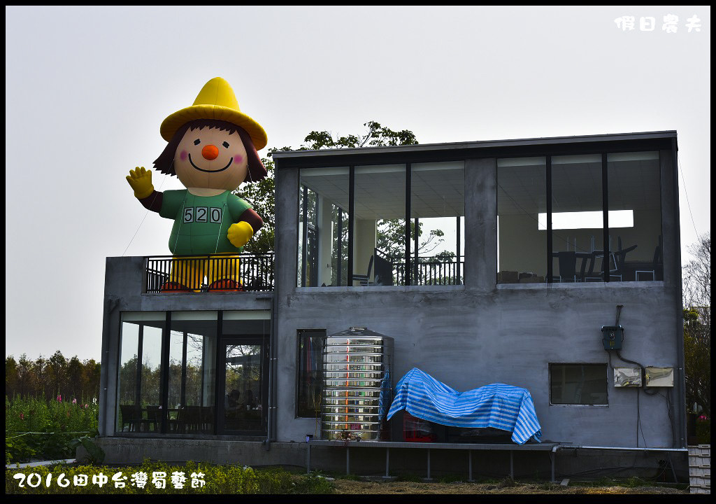 2016田中台灣蜀藝節DSC_9463