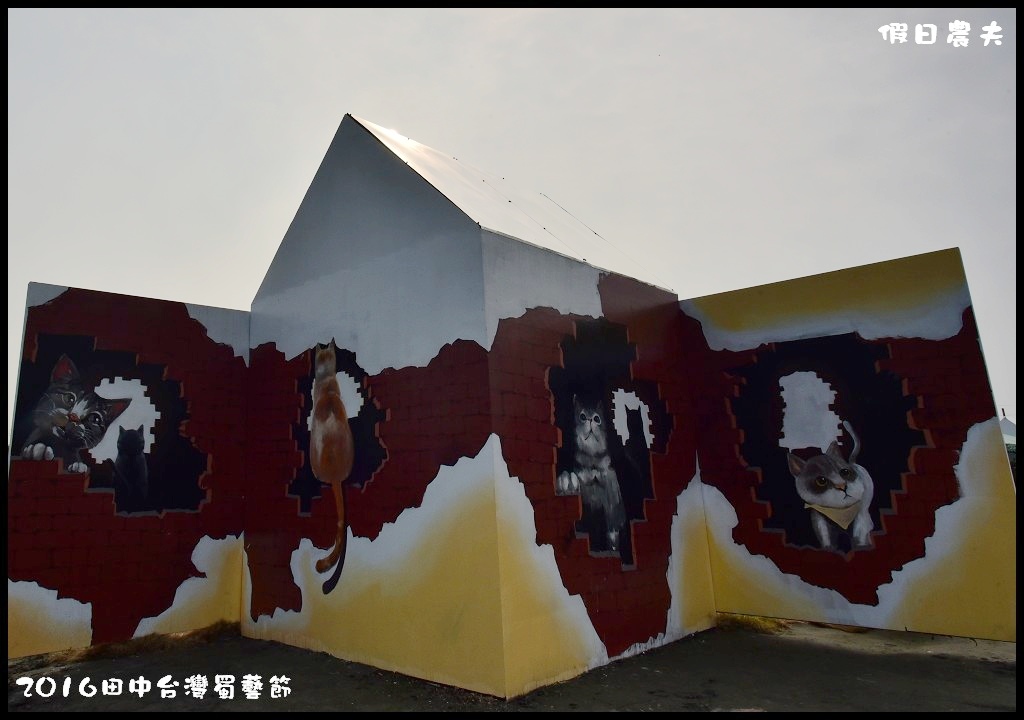 2016田中台灣蜀藝節DSC_9509.jpg