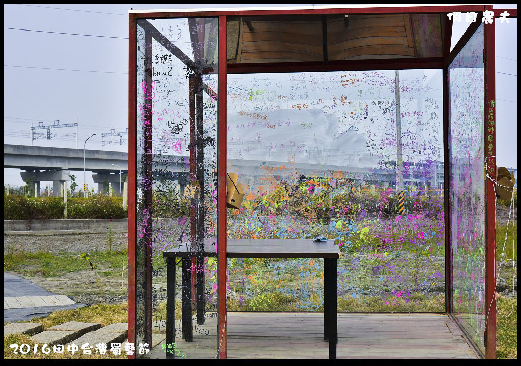 2016田中台灣蜀藝節DSC_9532