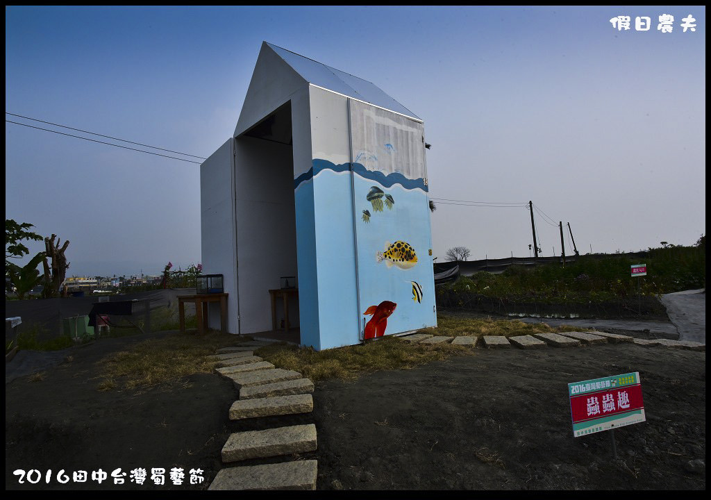 2016田中台灣蜀藝節DSC_9510