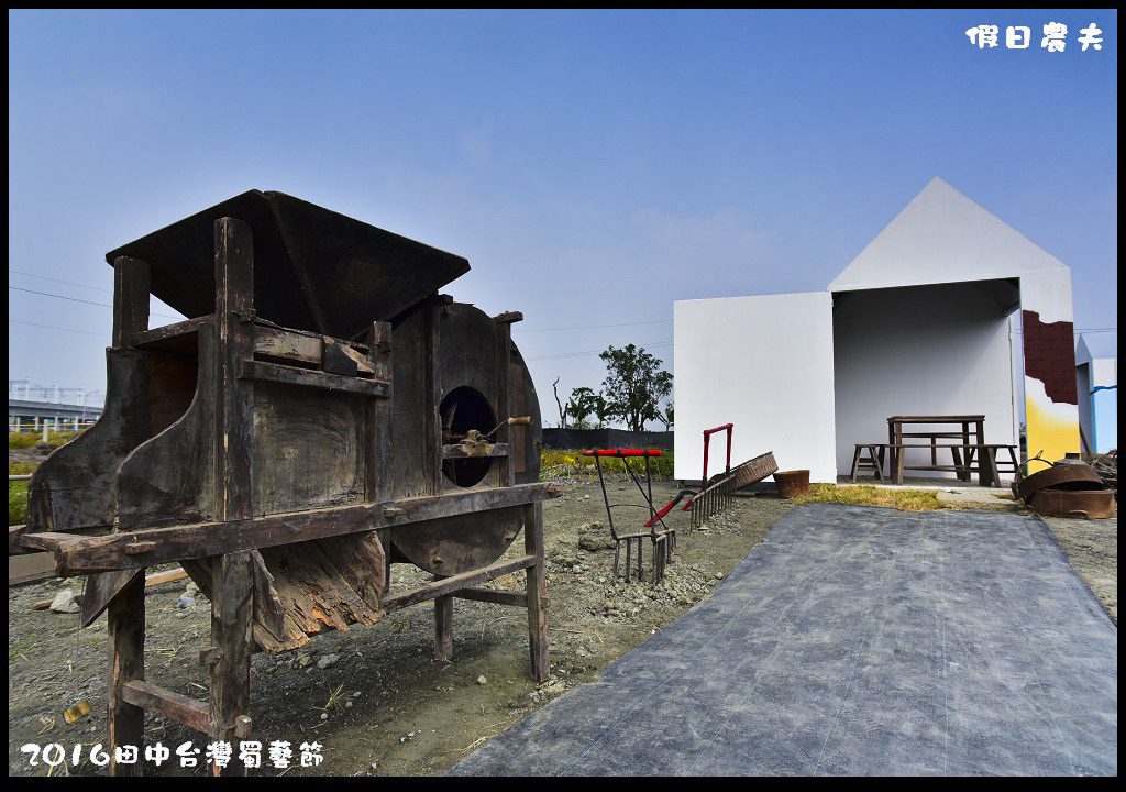 2016田中台灣蜀藝節DSC_9506