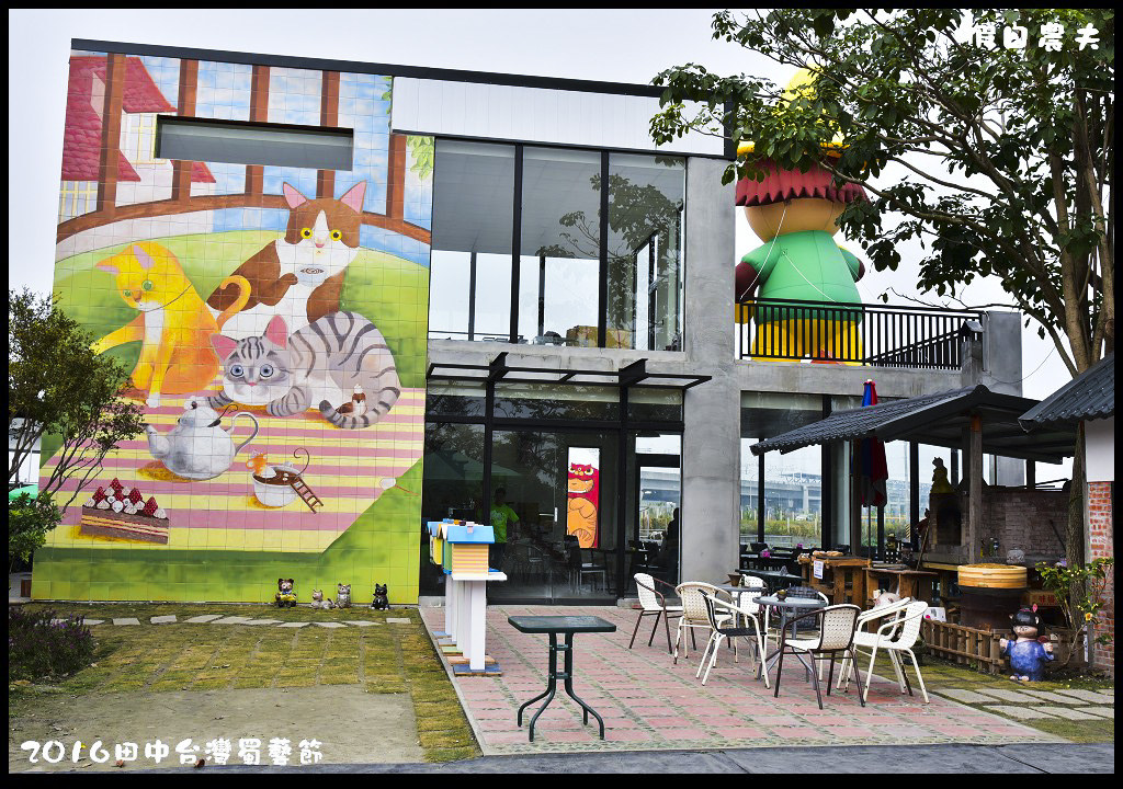 2016田中台灣蜀藝節DSC_9572