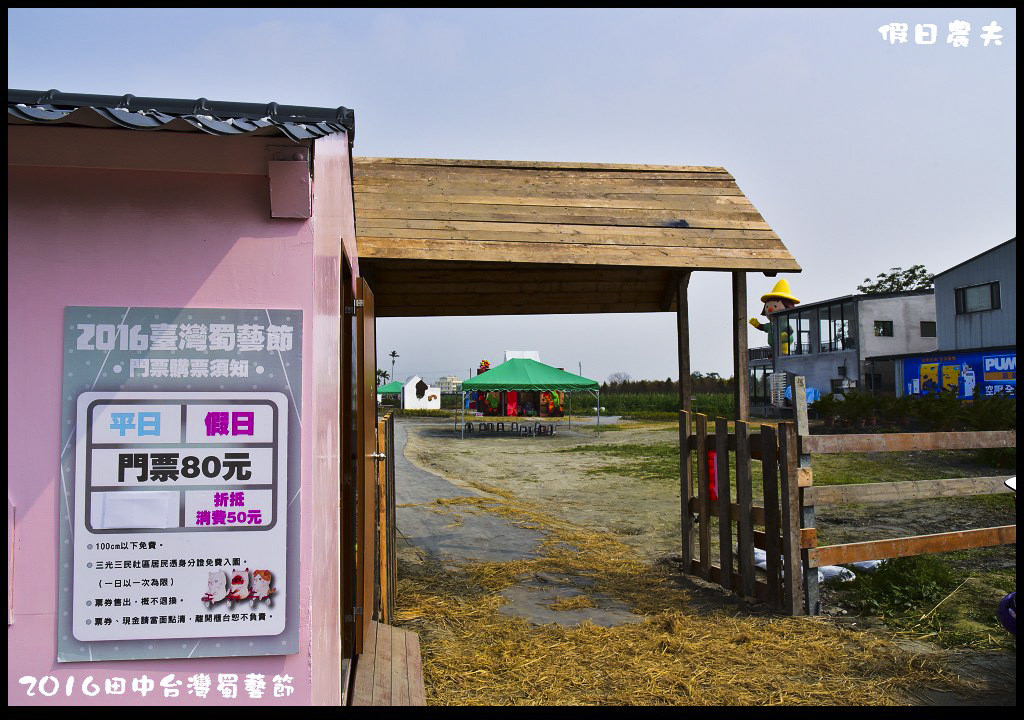 2016田中台灣蜀藝節DSC_9460