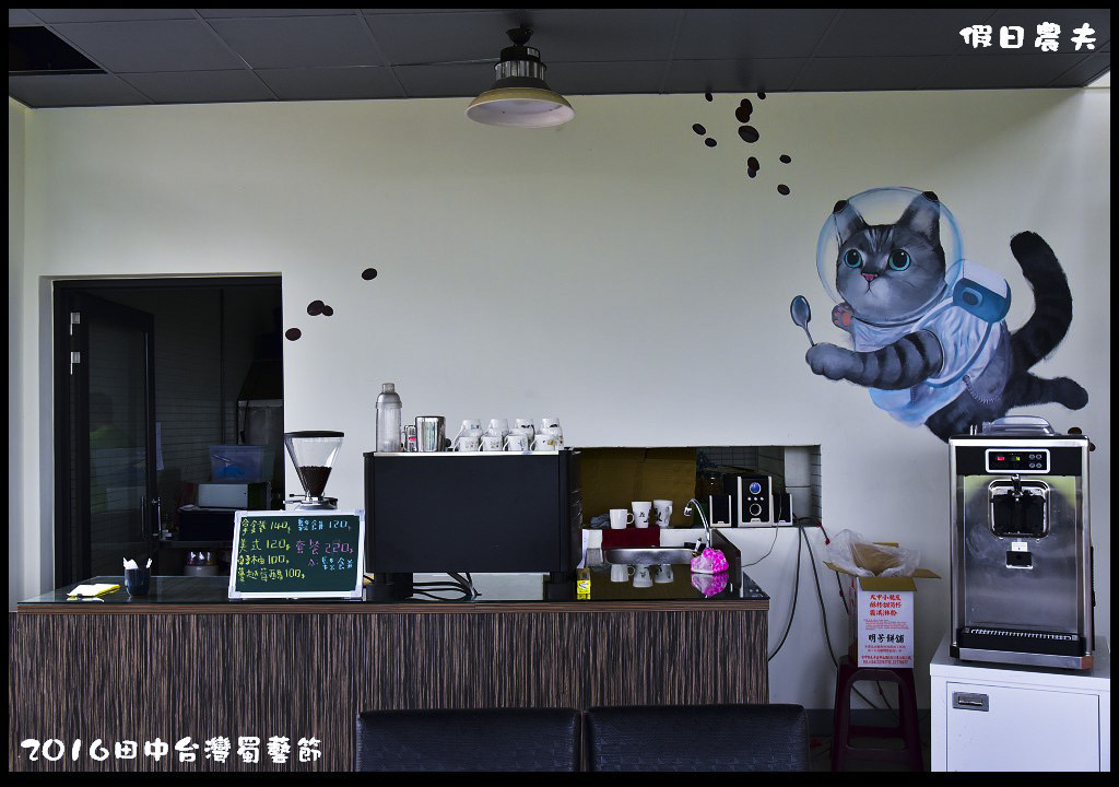 2016田中台灣蜀藝節DSC_9614