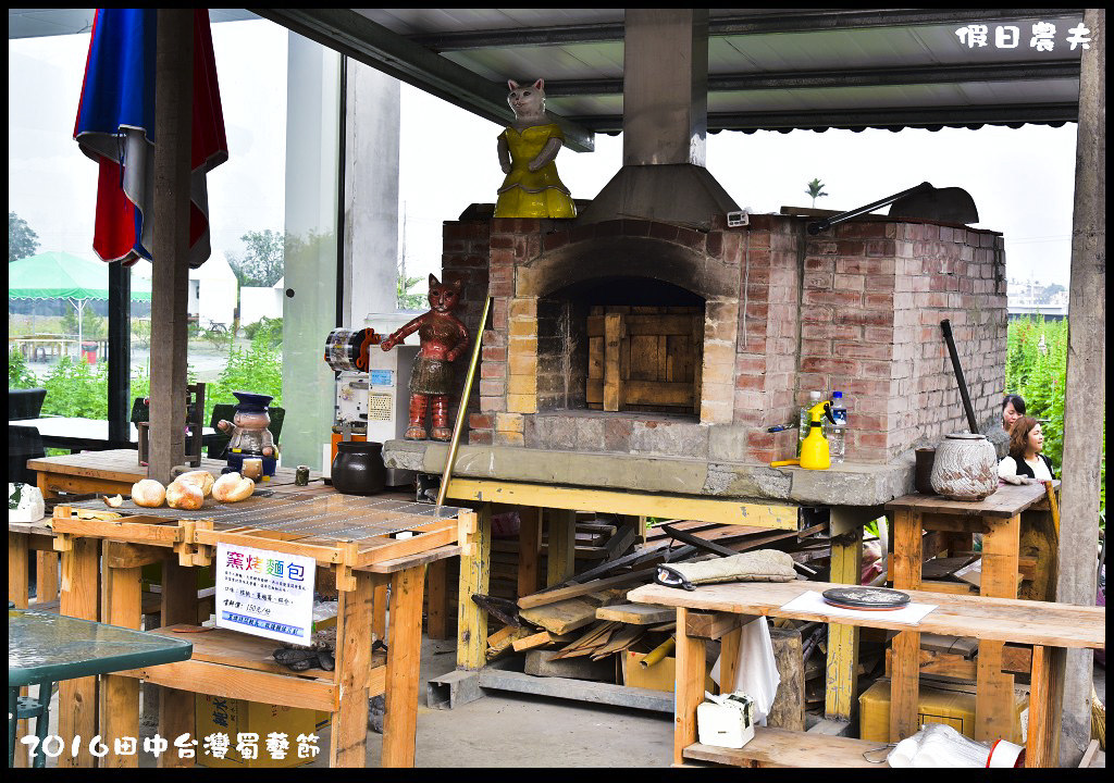 2016田中台灣蜀藝節DSC_9574