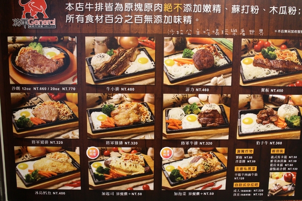 將軍碳烤牛排館：毛小孩也能免費吃『將軍碳烤牛排館』20oz比臉大牛排/沙拉吧吃到飽