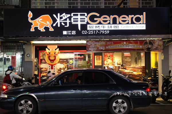 將軍碳烤牛排館：毛小孩也能免費吃『將軍碳烤牛排館』20oz比臉大牛排/沙拉吧吃到飽