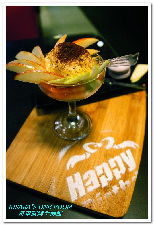 將軍碳烤牛排館:中山國中站.連甜點都令人驚喜的優質牛排館──將軍碳烤牛排館