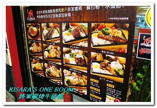 將軍碳烤牛排館:中山國中站.連甜點都令人驚喜的優質牛排館──將軍碳烤牛排館