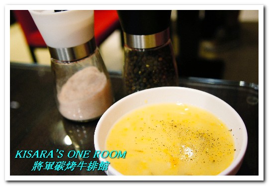 將軍碳烤牛排館:中山國中站.連甜點都令人驚喜的優質牛排館──將軍碳烤牛排館