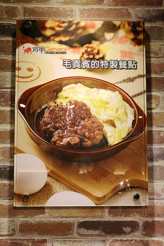 將軍碳烤牛排館135