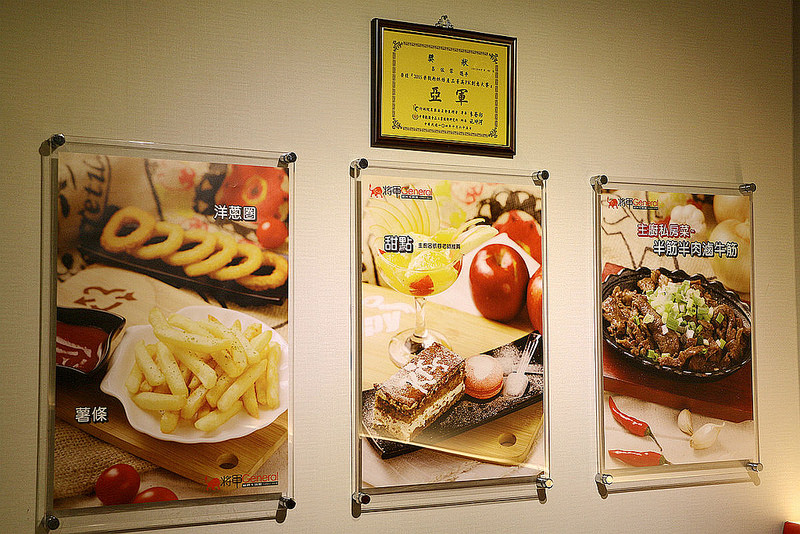 將軍碳烤牛排館133