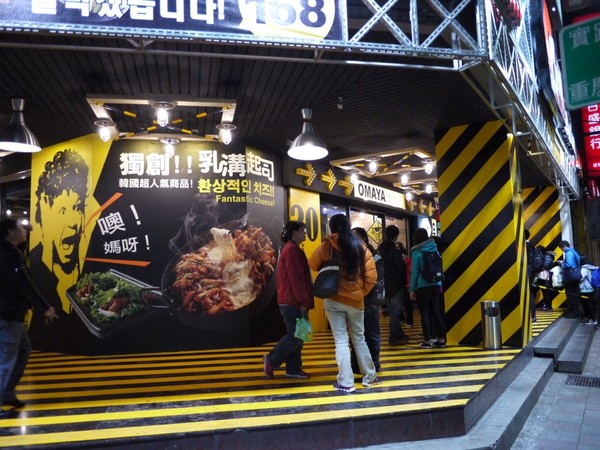 OMAYA春川炒雞(板橋店)：OMAYA春川炒雞-板橋店