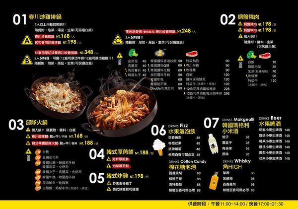 OMAYA春川炒雞(板橋店)：OMAYA春川炒雞-板橋店