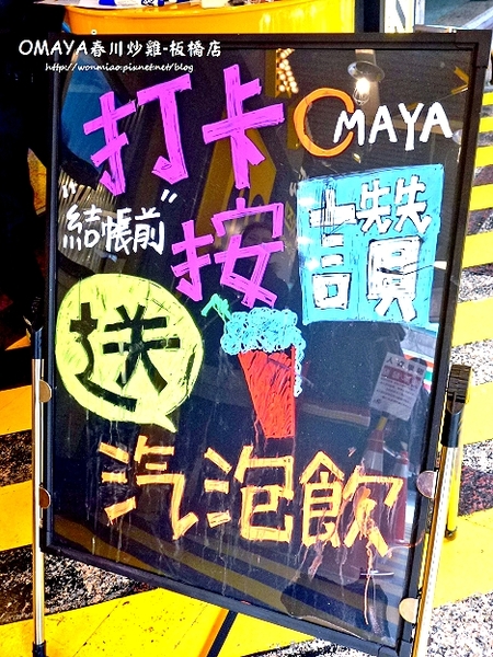 OMAYA春川炒雞(板橋店):【愛評網口碑體驗】如愛情般勾勾纏讓人拉不斷理還亂的李光洙愛情春川炒雞鍋 ✿✿ 麻藥瘋雞 OMAYA春川炒雞-板橋店(實踐店) ✿✿