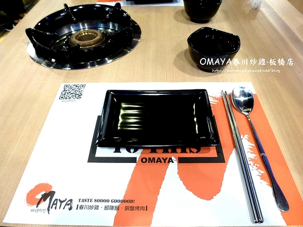 OMAYA春川炒雞(板橋店):【愛評網口碑體驗】如愛情般勾勾纏讓人拉不斷理還亂的李光洙愛情春川炒雞鍋 ✿✿ 麻藥瘋雞 OMAYA春川炒雞-板橋店(實踐店) ✿✿