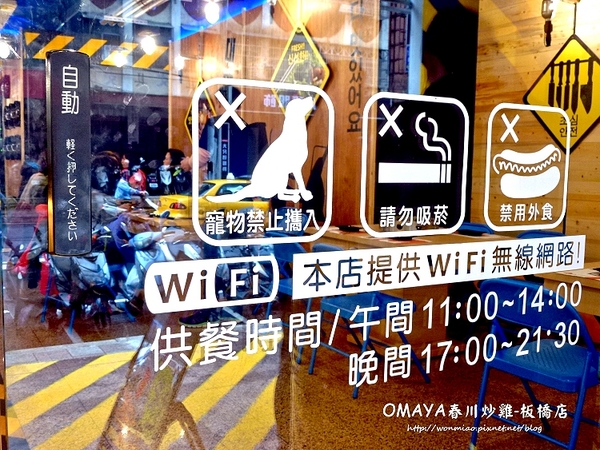 OMAYA春川炒雞(板橋店):【愛評網口碑體驗】如愛情般勾勾纏讓人拉不斷理還亂的李光洙愛情春川炒雞鍋 ✿✿ 麻藥瘋雞 OMAYA春川炒雞-板橋店(實踐店) ✿✿