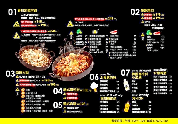 OMAYA春川炒雞(板橋店):【愛評網口碑體驗】如愛情般勾勾纏讓人拉不斷理還亂的李光洙愛情春川炒雞鍋 ✿✿ 麻藥瘋雞 OMAYA春川炒雞-板橋店(實踐店) ✿✿