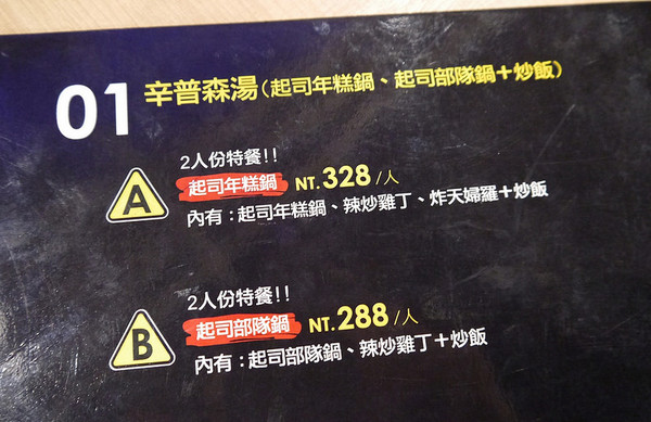 OMAYA春川炒雞(板橋店)：【府中│韓式】超牽絲邪惡辛普森湯-起司年糕鍋，板橋超人氣『OMAYA春川炒雞(板橋店)』