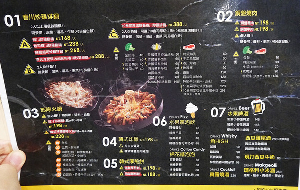 OMAYA春川炒雞(板橋店)：【府中│韓式】超牽絲邪惡辛普森湯-起司年糕鍋，板橋超人氣『OMAYA春川炒雞(板橋店)』