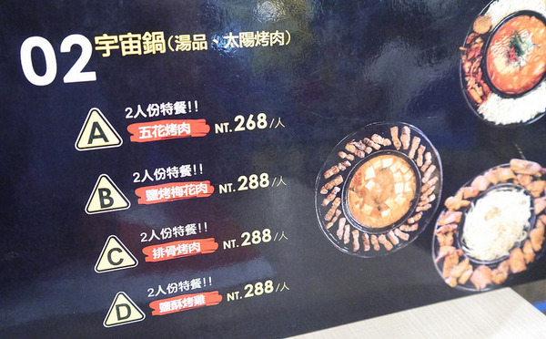 OMAYA春川炒雞(板橋店)：【府中│韓式】超牽絲邪惡辛普森湯-起司年糕鍋，板橋超人氣『OMAYA春川炒雞(板橋店)』